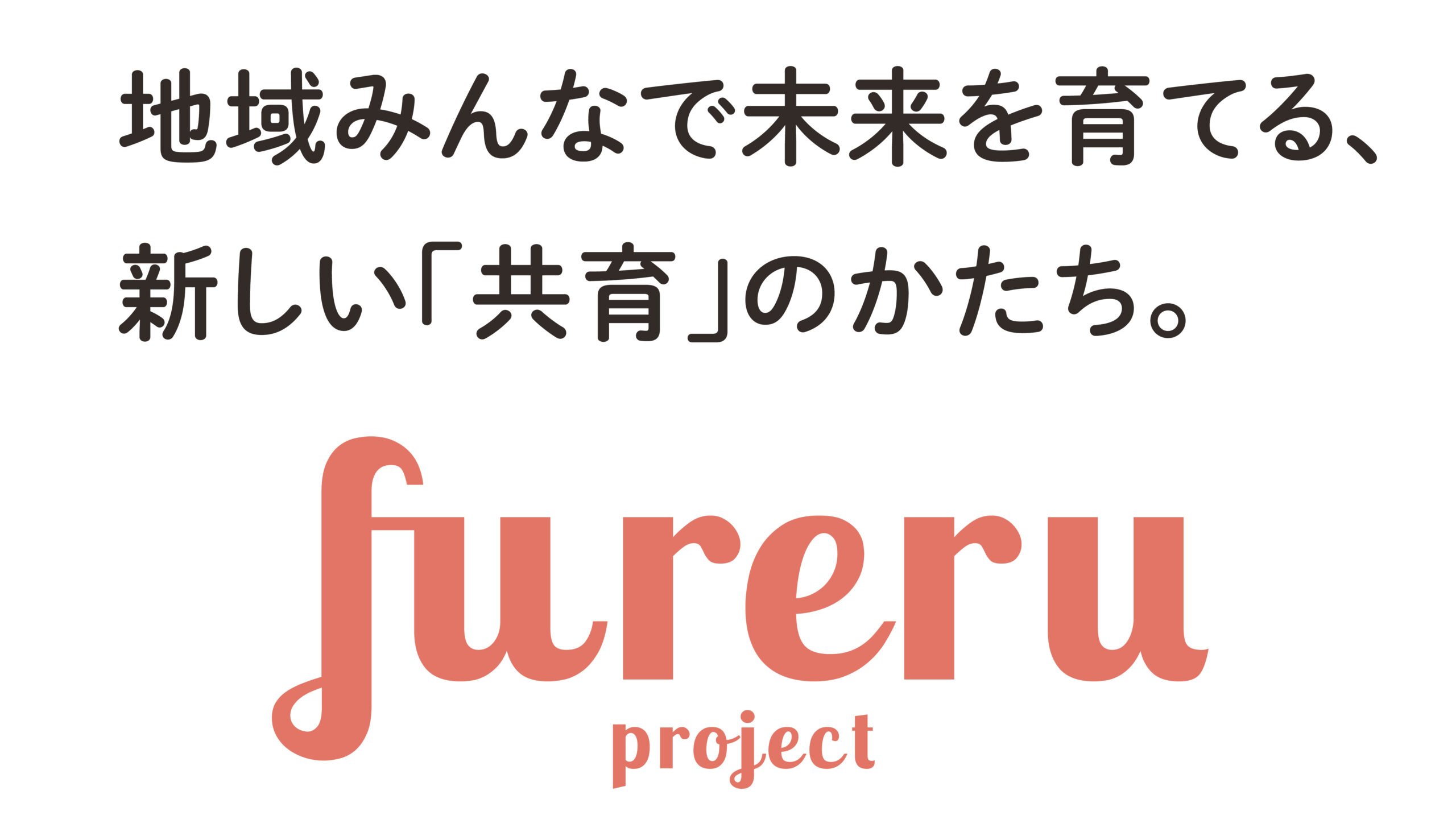 fureru-project